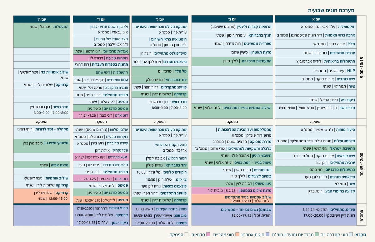 Timetable_Dorot_185x235_2024