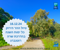 6-71124 טיול נגב ולמכתשים בהדרכת שרה רוטנברג