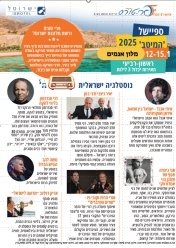 מיטב אילת